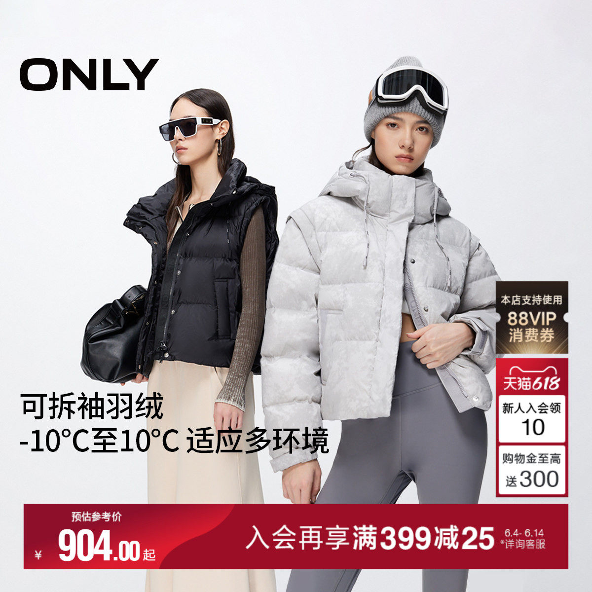 ONLY2025冬季新款90白鸭绒可拆卸袖连帽泡芙云朵感短款羽绒服女