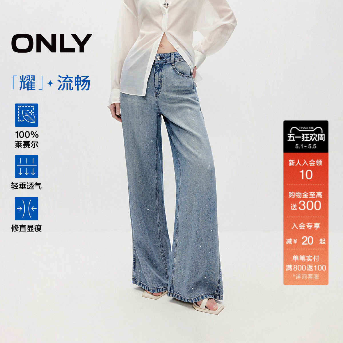 【满天星莱赛尔】ONLY2026夏季新款舒适垂坠宽松直筒老爹牛仔裤女