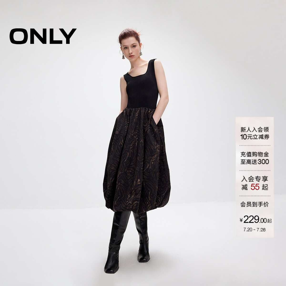 ONLY针织拼接无袖蓬蓬裙连衣裙