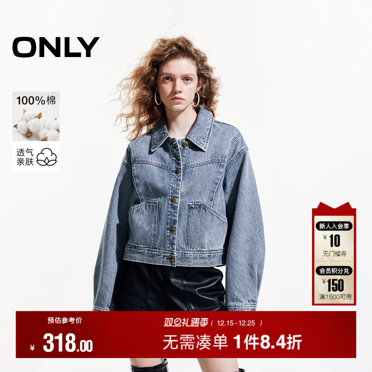 ONLY2025秋季新款时尚百搭翻领直筒显瘦短款牛仔外套女|125154009