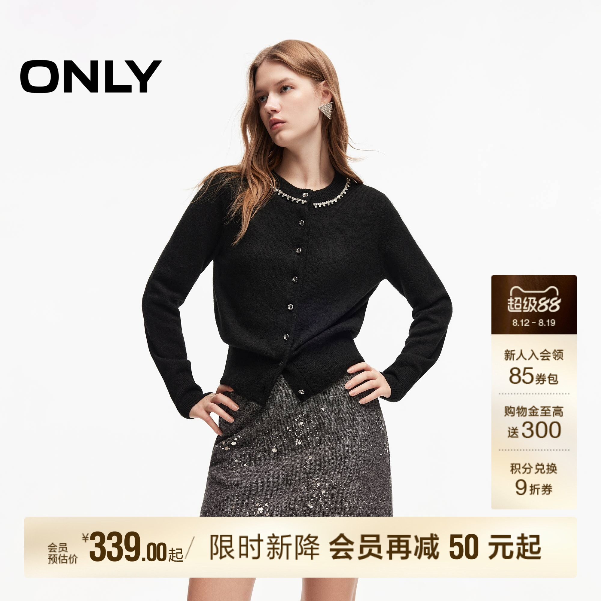 ONLY领口水钻正肩圆领开衫针织衫
