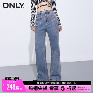 ONLY2024夏季新款时尚口袋双裤线修身显瘦高腰宽松微喇裤牛仔裤女