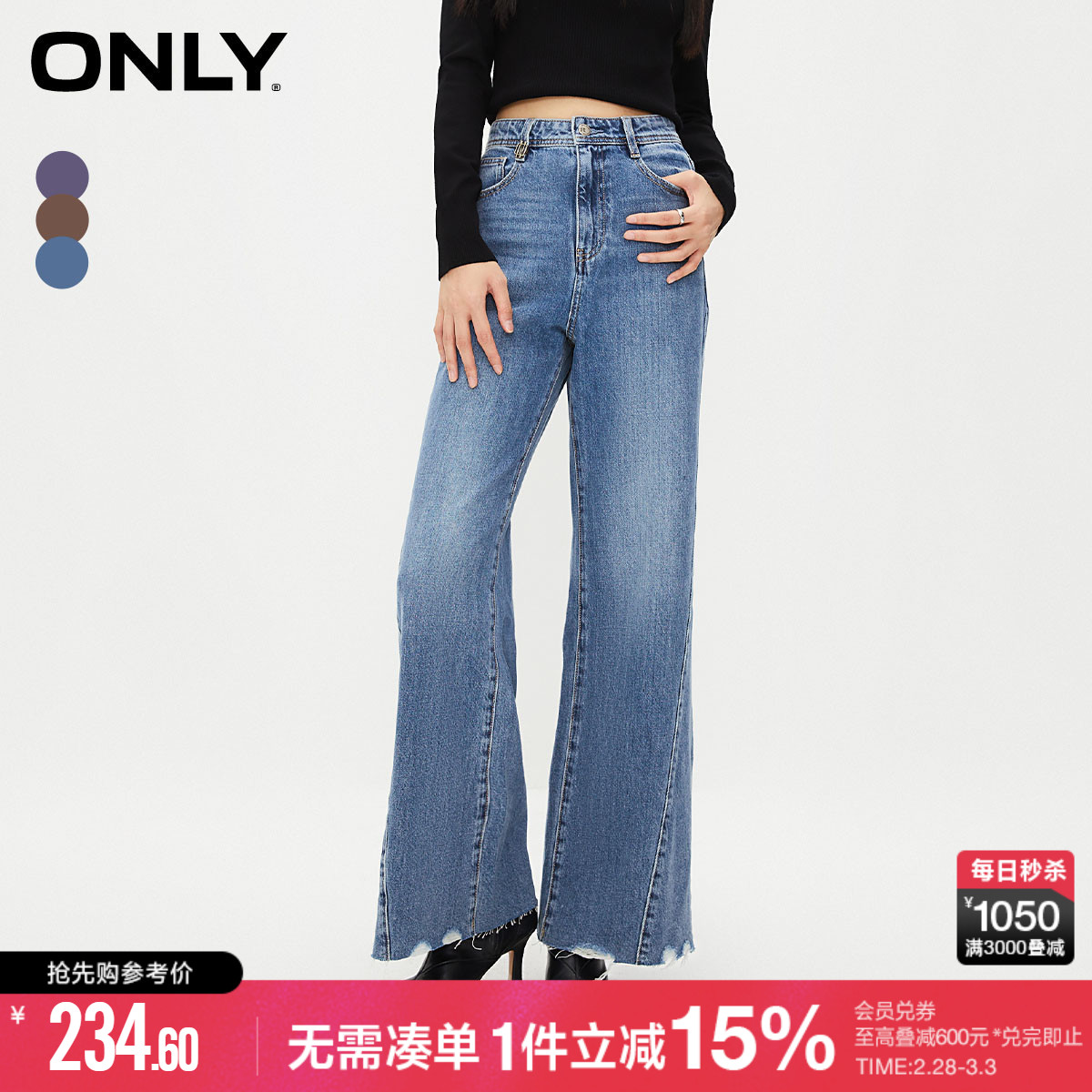 ONLY冬季新款复古做旧风毛边高腰喇叭裤牛仔裤女|123332032
