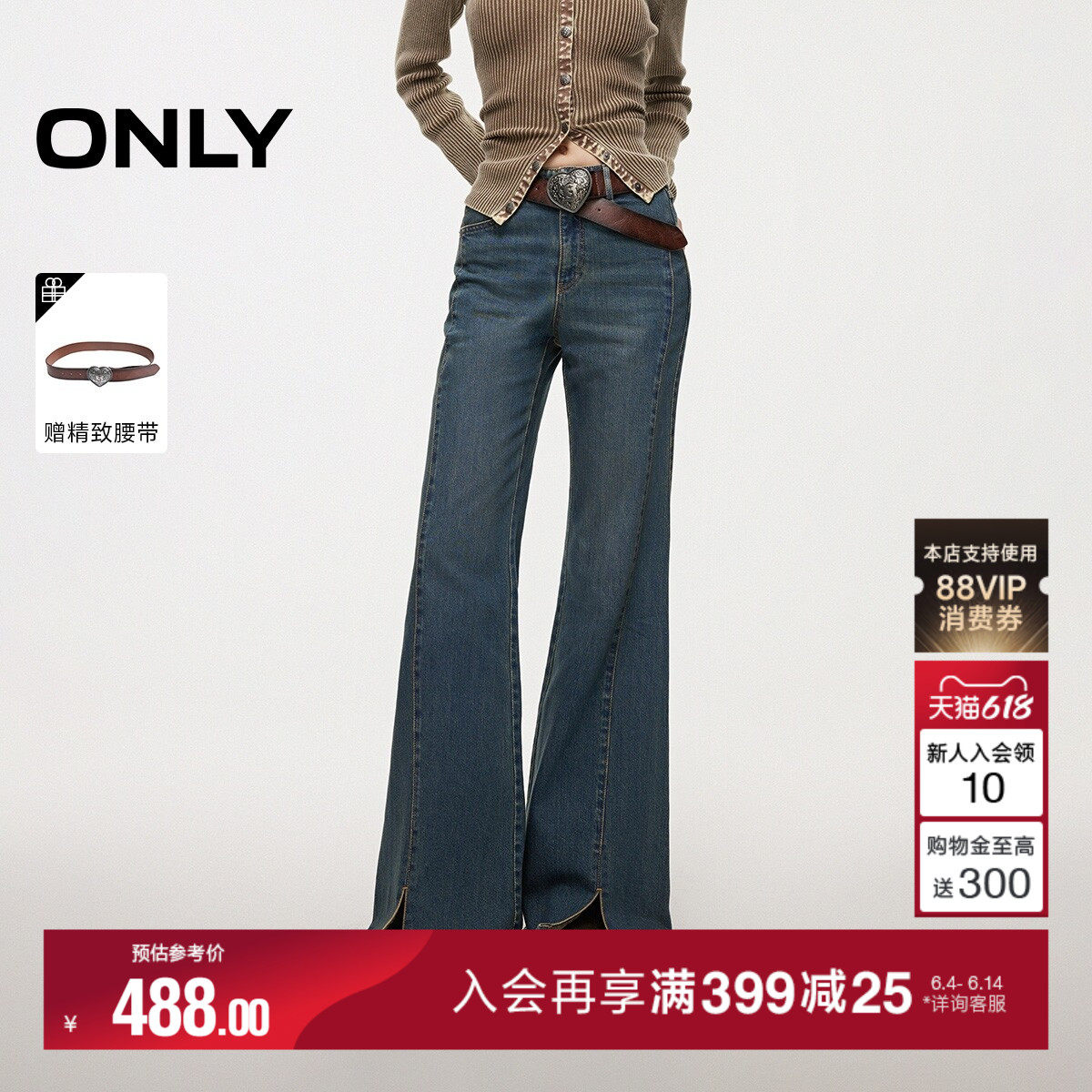 ONLY夏季潮流酷飒前移裤线中腰开叉利落喇叭裤裤子牛仔裤女