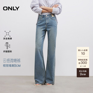 ONLY春季 潮流高腰显瘦前置皮牌小个子喇叭牛仔裤 弹力微喇