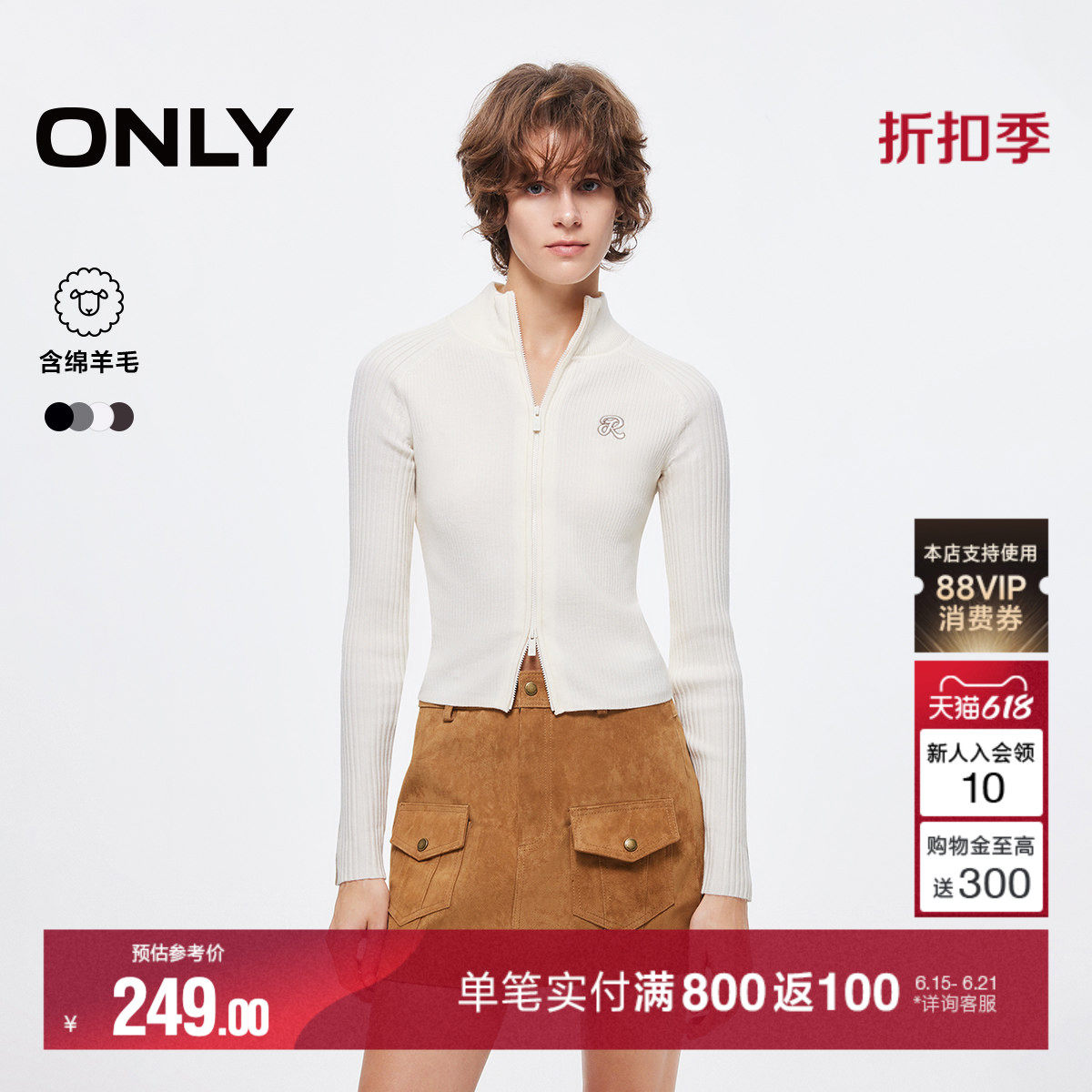 ONLY刺绣字母开衫针织衫