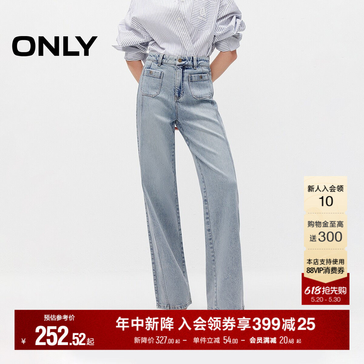 ONLY2026夏季新款含莱赛尔显高显瘦蜜桃臀合身高腰直筒牛仔裤女