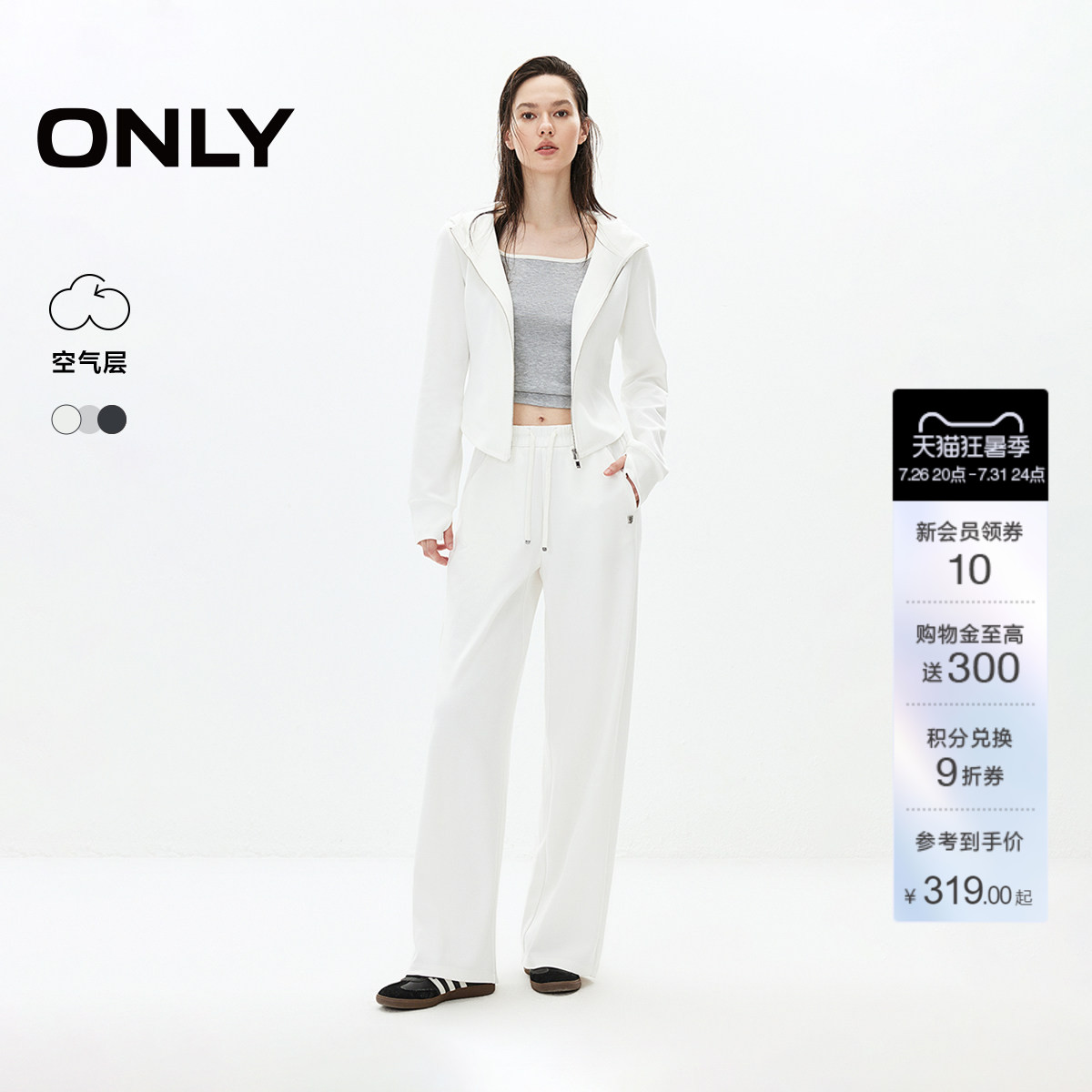ONLY空气层卫衣连帽修身弹力