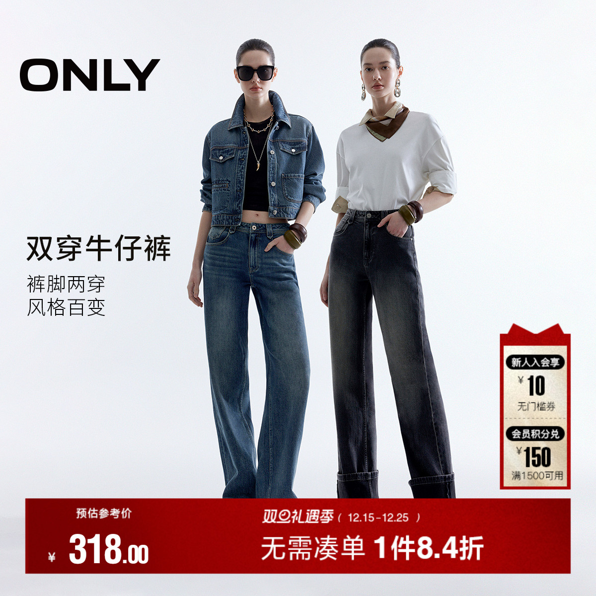 ONLY高腰显瘦长裤直筒裤牛仔裤