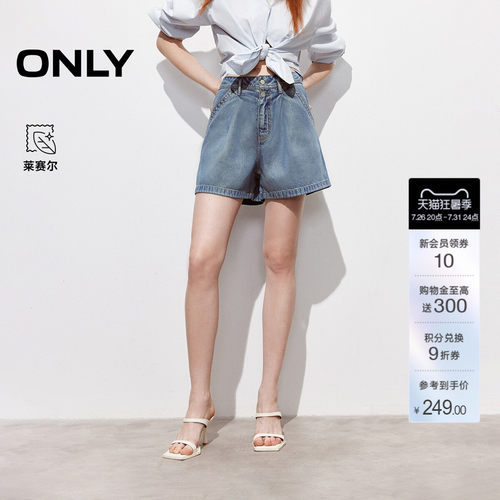 ONLY宽松捏褶A字阔腿短裤牛仔裤