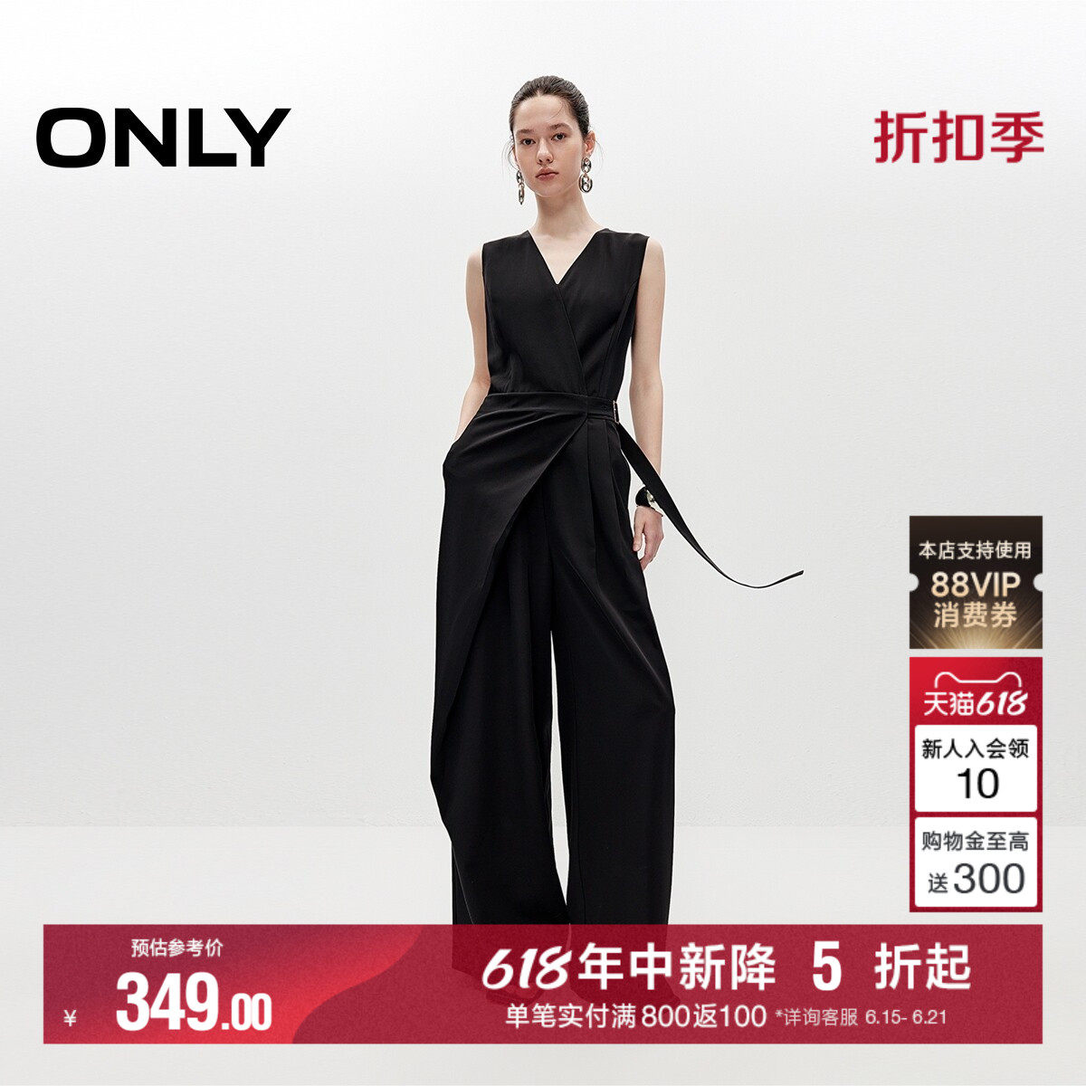ONLY腰头V领垂感阔腿连体休闲裤
