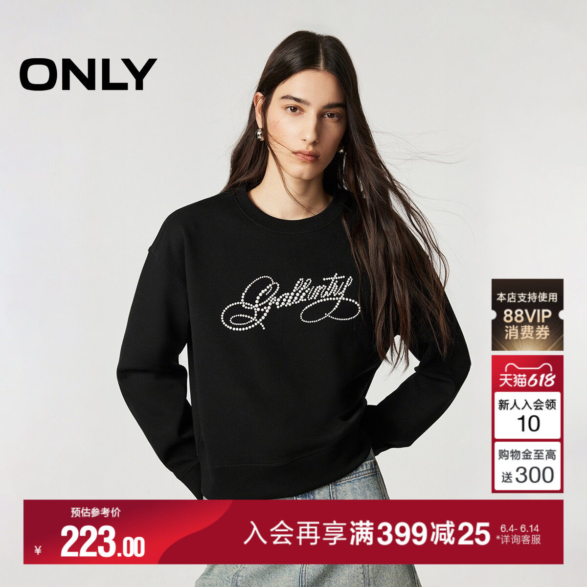 ONLY2026夏季新款仿珍珠字母装饰圆领宽松落肩舒适长袖卫衣上衣女