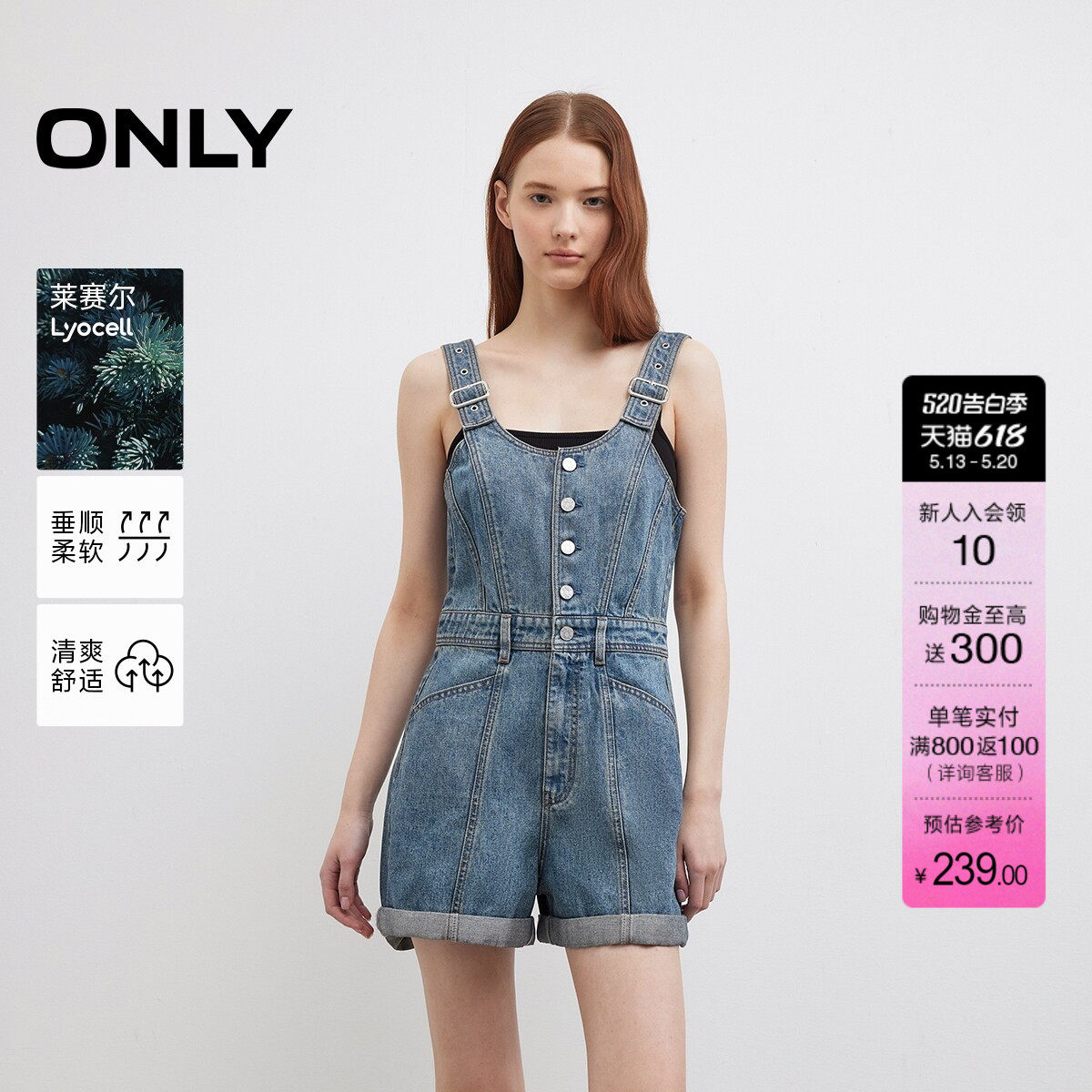 ONLY夏季莱赛尔可调节宽肩带A字显瘦背带短裤牛仔裤女