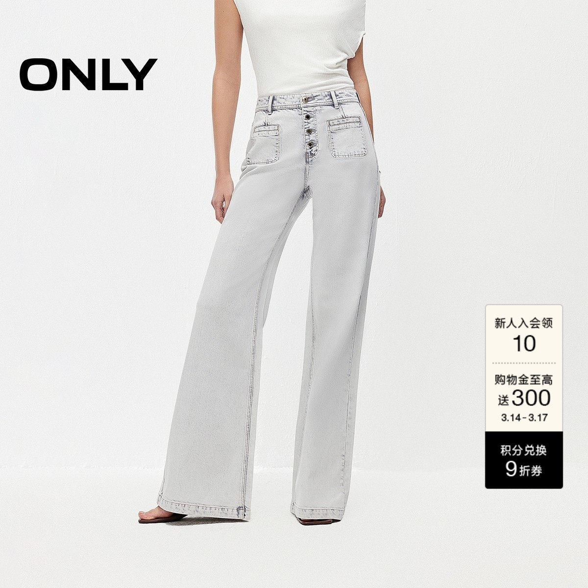 ONLY2026春季新款莱赛尔垂感通勤复古贴袋显瘦长裤微喇裤牛仔裤女