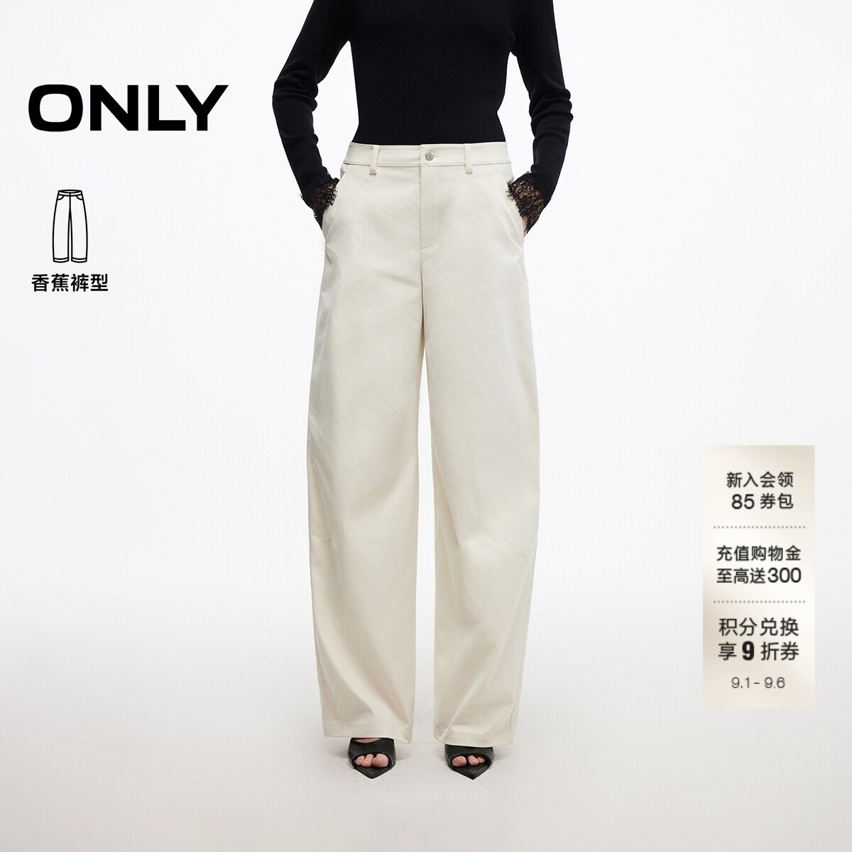 ONLY高腰显瘦宽松香蕉裤休闲裤女