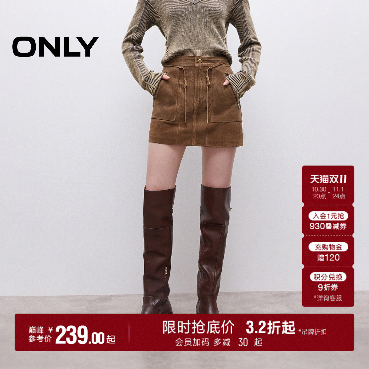 ONLY秋季腰部绳带装饰显瘦纯色挺括A字短裙皮裙半身裙女