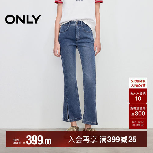 ONLY九分裤喇叭牛仔裤