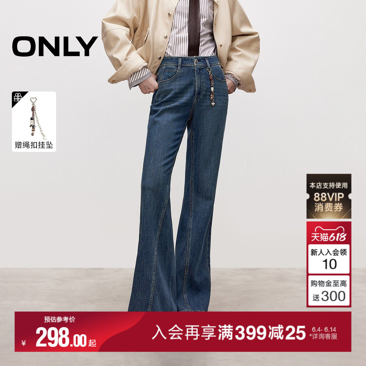 ONLY2026夏季新款翘臀剪裁舒适弹力高腰裤子显瘦超模微喇叭牛仔裤