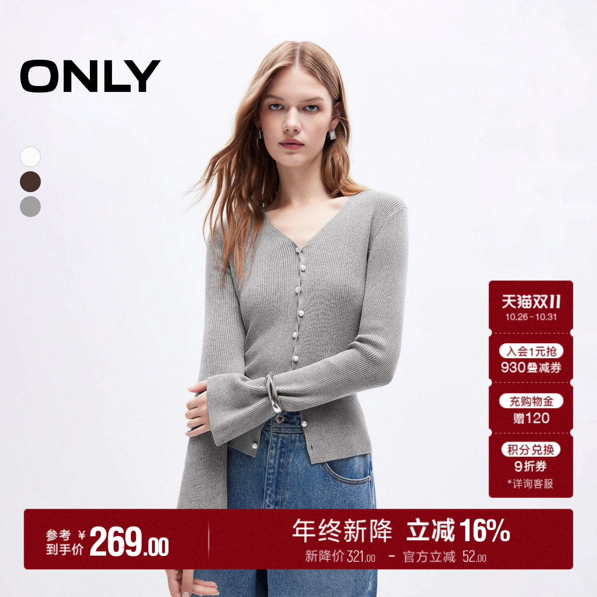 【流光珍珠衫】ONLY2026秋季新款修身V领喇叭袖舒适针织衫上衣女