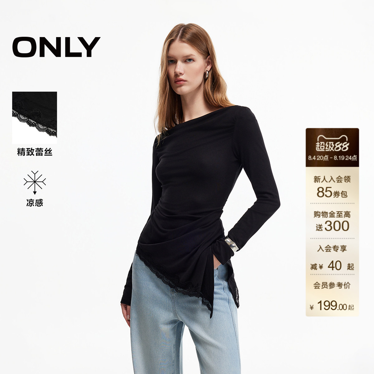 ONLY凉感蕾丝一字荡领开衩T恤