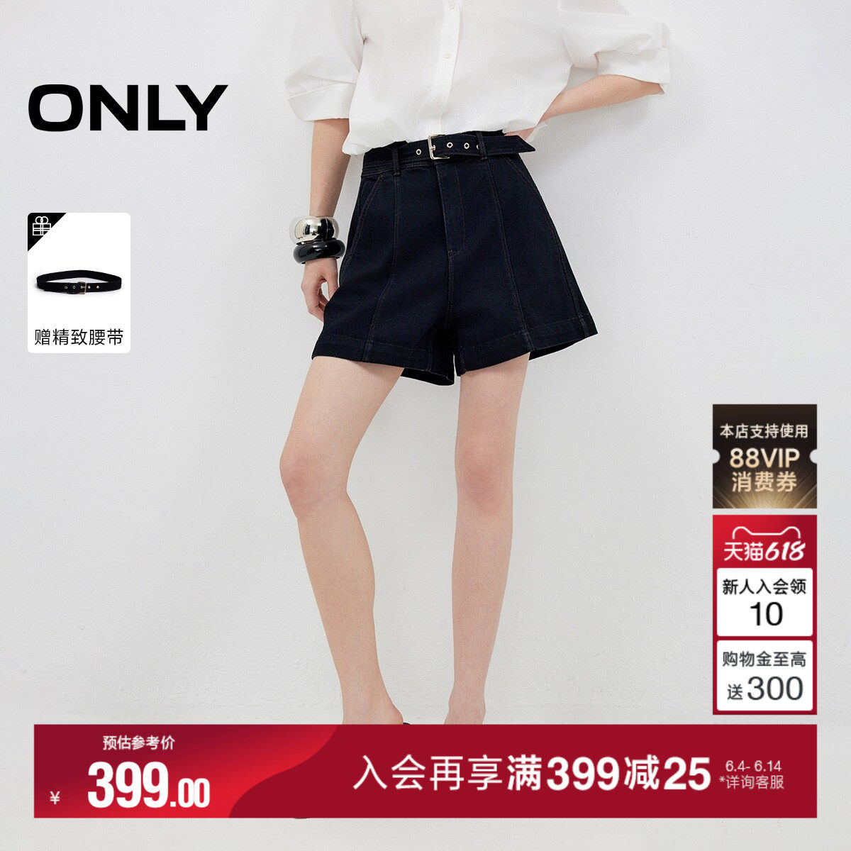 ONLY2026夏季新款高腰A字阔腿显瘦设计感腰带装饰短裤牛仔裤女