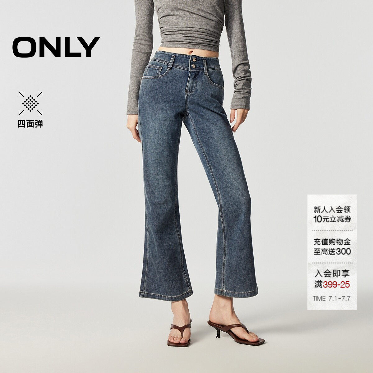 ONLY2026夏季新款高腰双扣腰头修身舒适九分小个子喇叭牛仔裤子女
