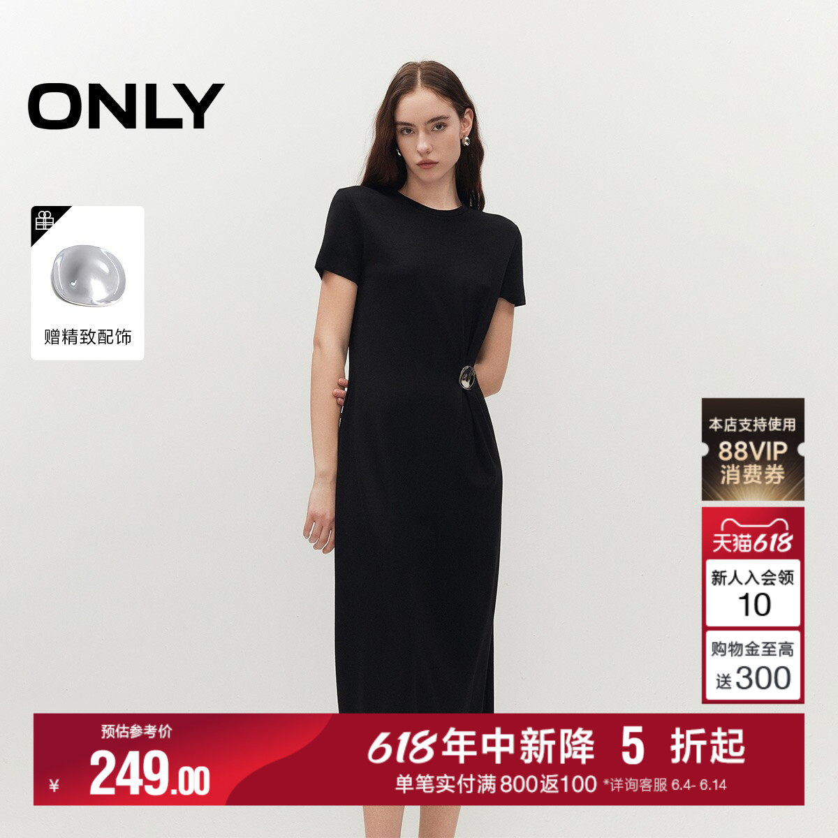 ONLY挺阔面料直筒版型T恤连衣裙