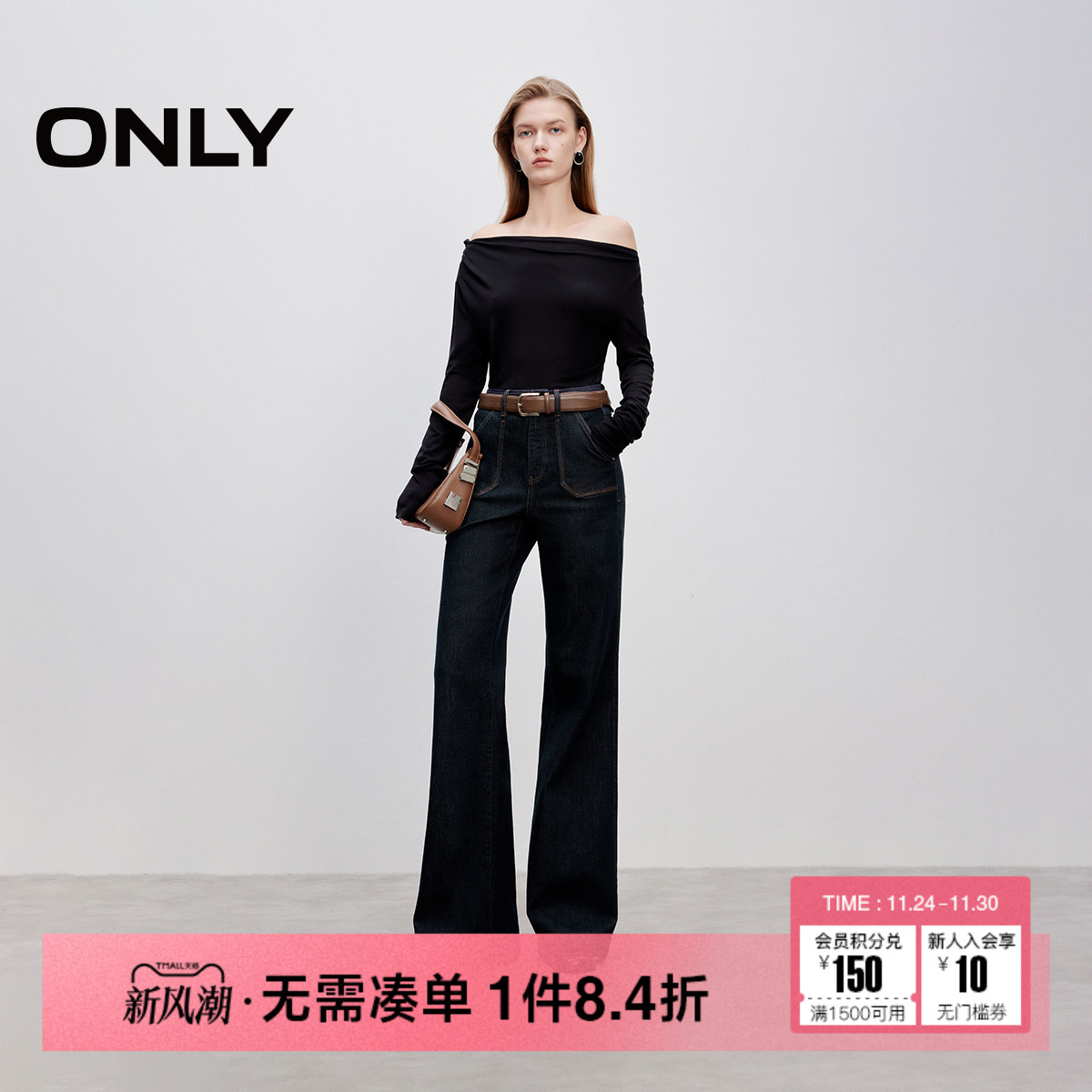ONLY高腰喇叭裤牛仔裤