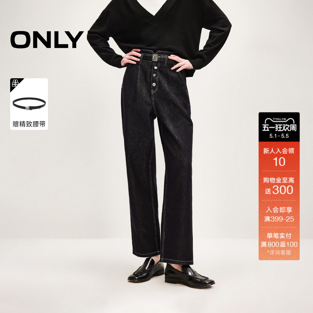 ONLY2026春季新款小V字弹力腰头高腰四粒扣锥形九分牛仔裤女