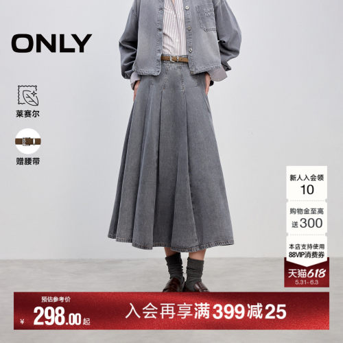 ONLY百褶裙长裙半身裙