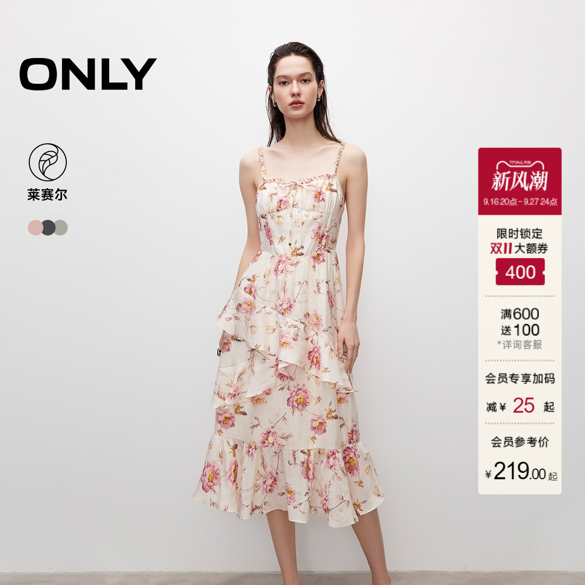 ONLY中长款吊带连衣裙										