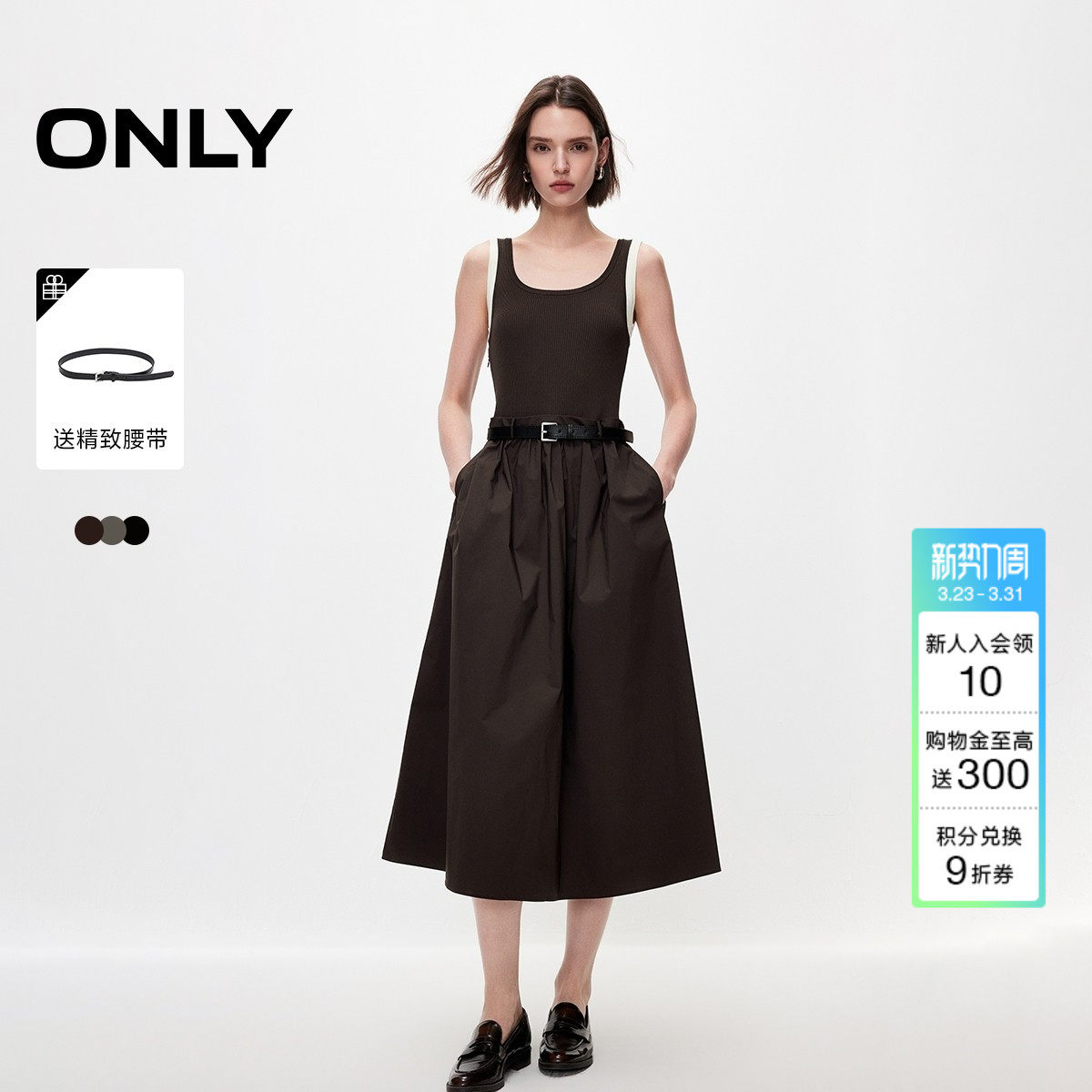 ONLY2026春季新款裙子撞色拼接精裁捏褶显瘦中长裙吊带连衣裙