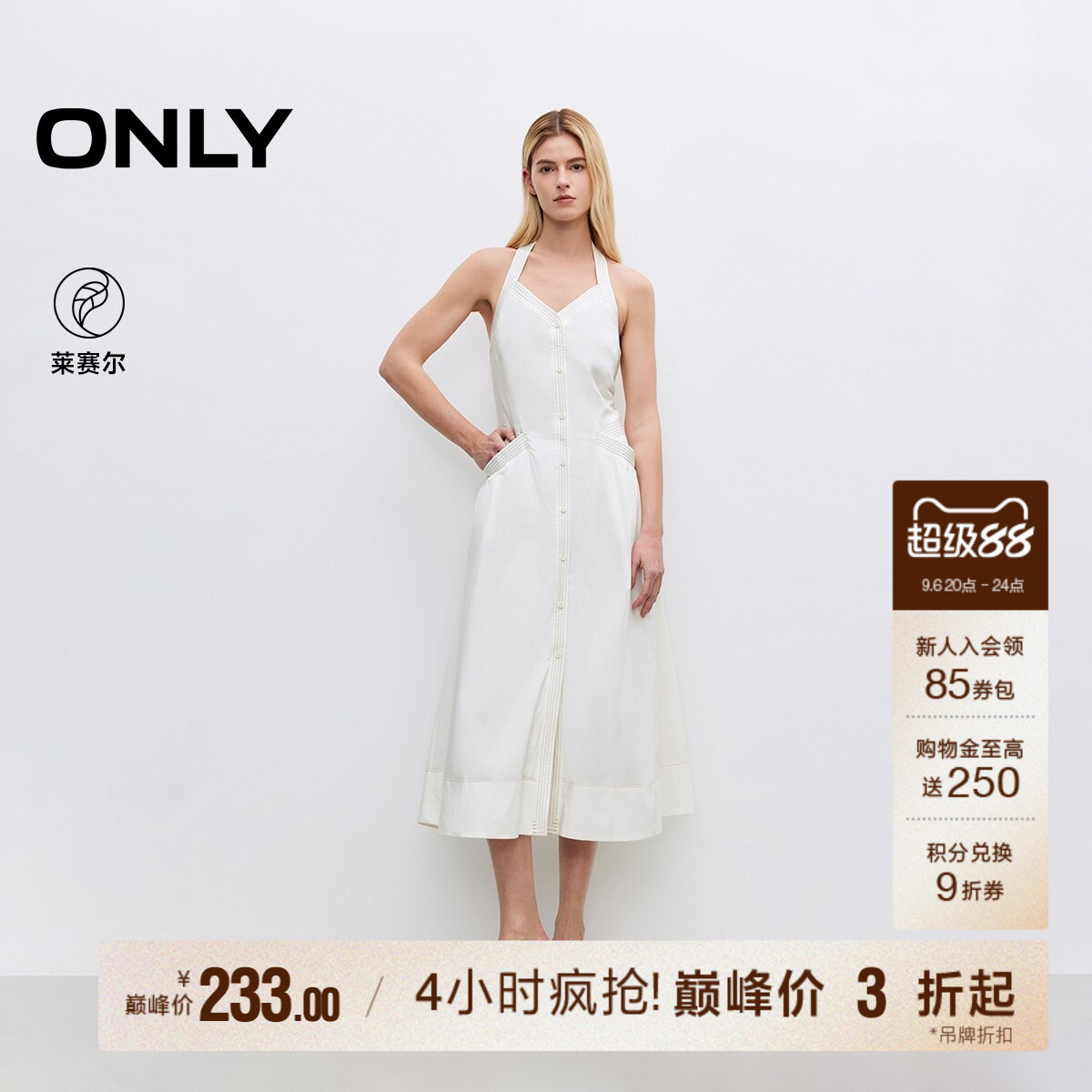 ONLY收腰显瘦长裙修身连衣裙女