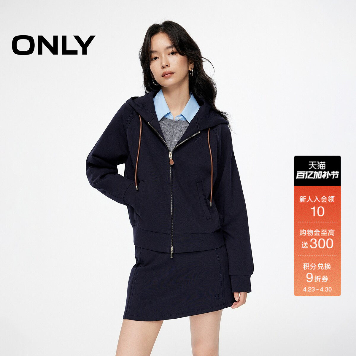 ONLY春季老钱风连帽宽松插肩双向拉链设计长袖卫衣上衣女