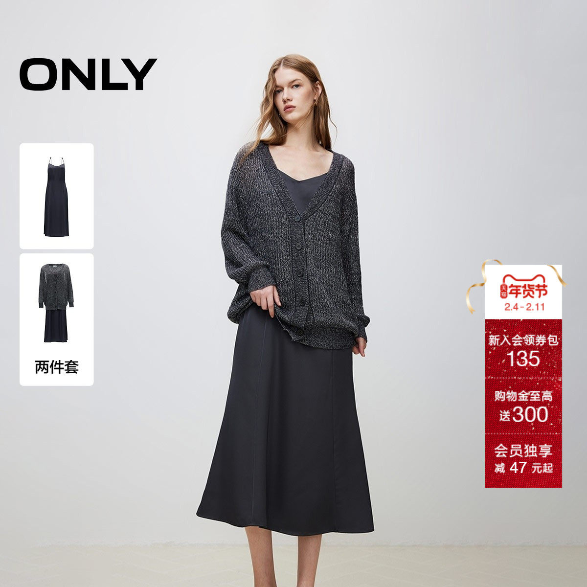 ONLY冬季时尚淑女针织开衫长裙套装连衣裙女|124307063