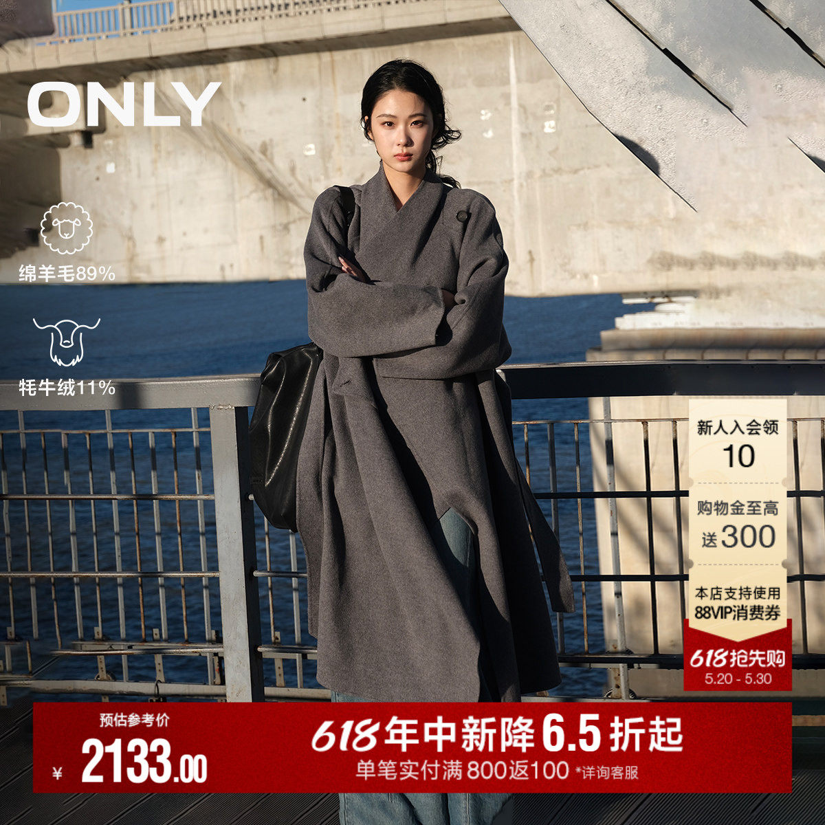 ONLY2025冬季新款垂坠荡领含绵羊毛双面呢外套中长款毛呢大衣