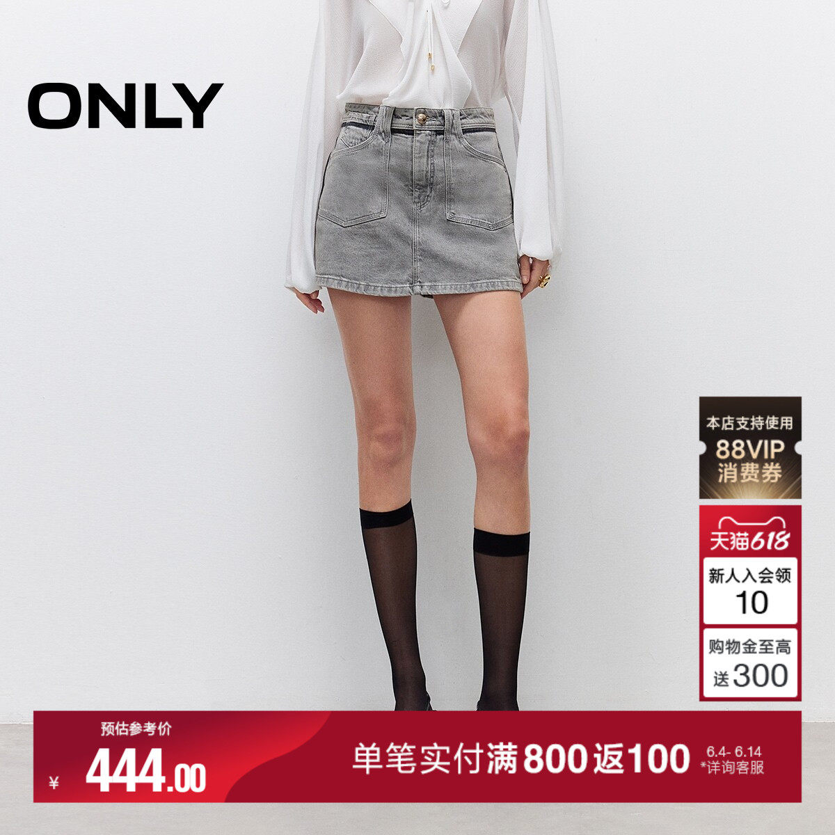ONLY夏季潮流时髦水洗显瘦遮胯高腰裤子A字短裤裙裤牛仔裤女
