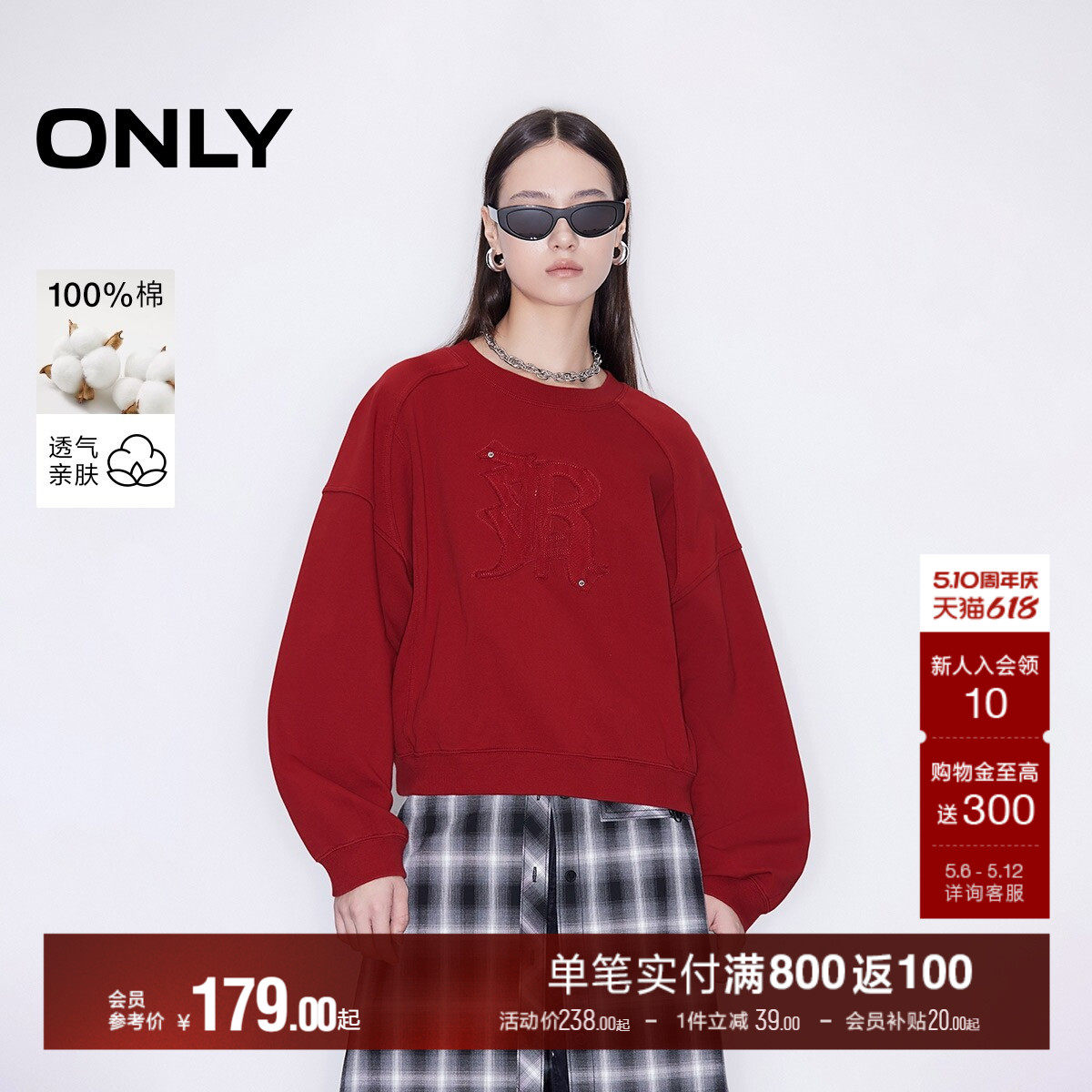 ONLY2026夏季新款休闲简约纯棉宽松圆领套头卫衣女|12519S007