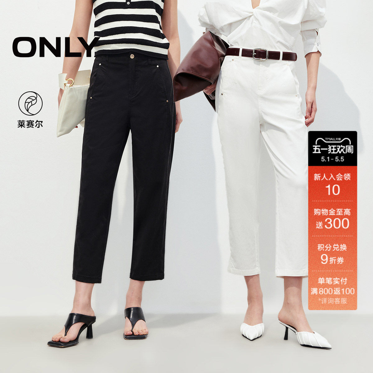 ONLY2026春季新款修饰腿型显瘦侧线前移设计九分直筒裤休闲裤女