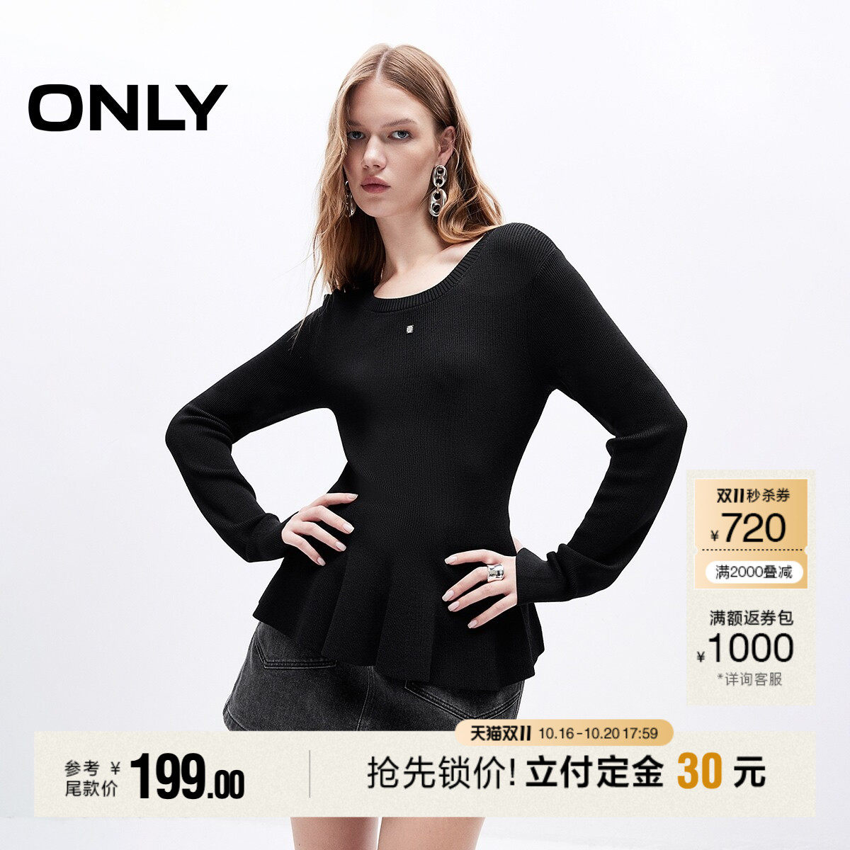 [双11预售]【浪漫荷叶边】ONLY新款修身基础正肩圆领上衣针织衫女