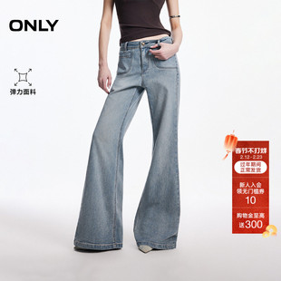 ONLY2026春季新款弹力舒适亲肤高腰腿精显高超模喇叭裤牛仔长裤女