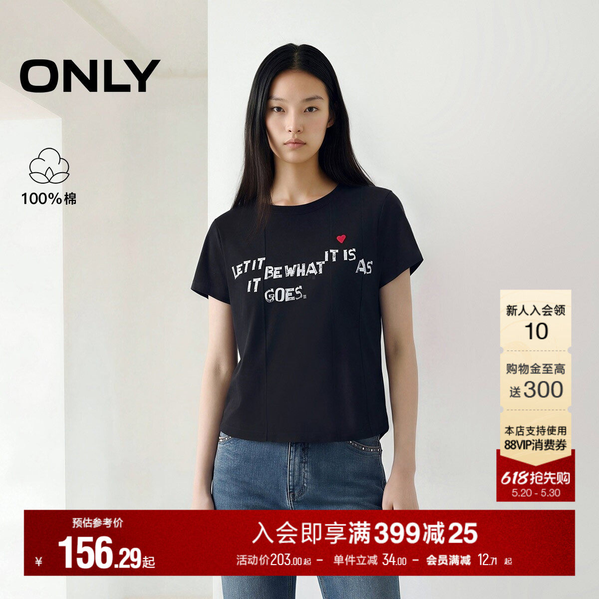 ONLY2026夏季新款纯棉手绘感字母俏皮印花拼接短袖桃心刺绣T恤女