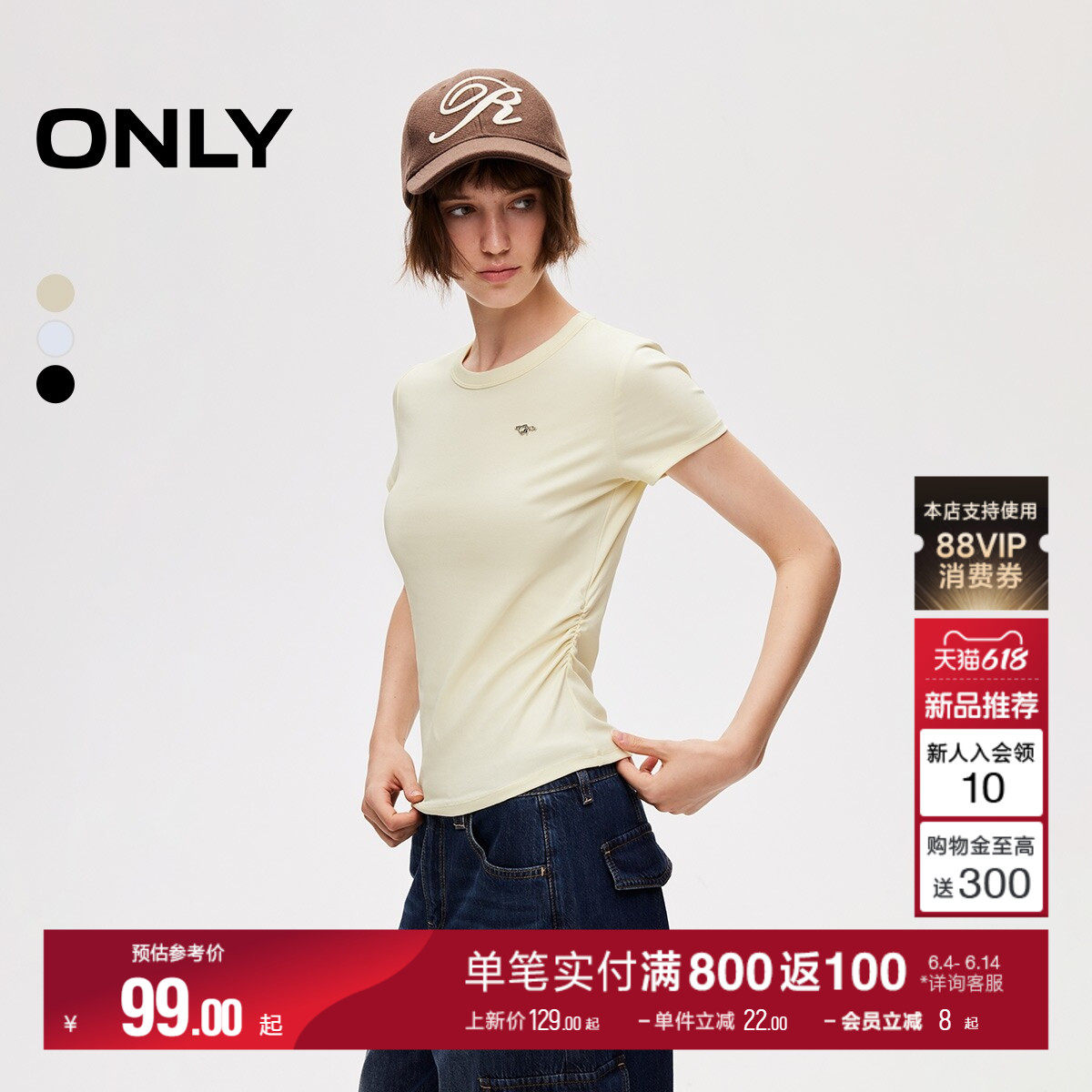ONLY2026夏季新款侧腰弹力抽褶正基础款舒适亲肤圆领上衣T恤女