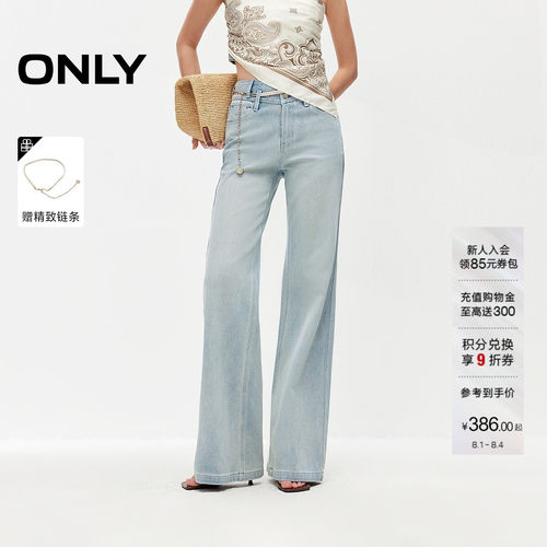 ONLY腰链装饰长裤高腰微喇牛仔裤