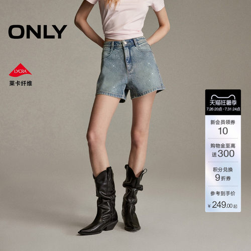 ONLY莱卡闪耀亮钻装饰A字牛仔裤