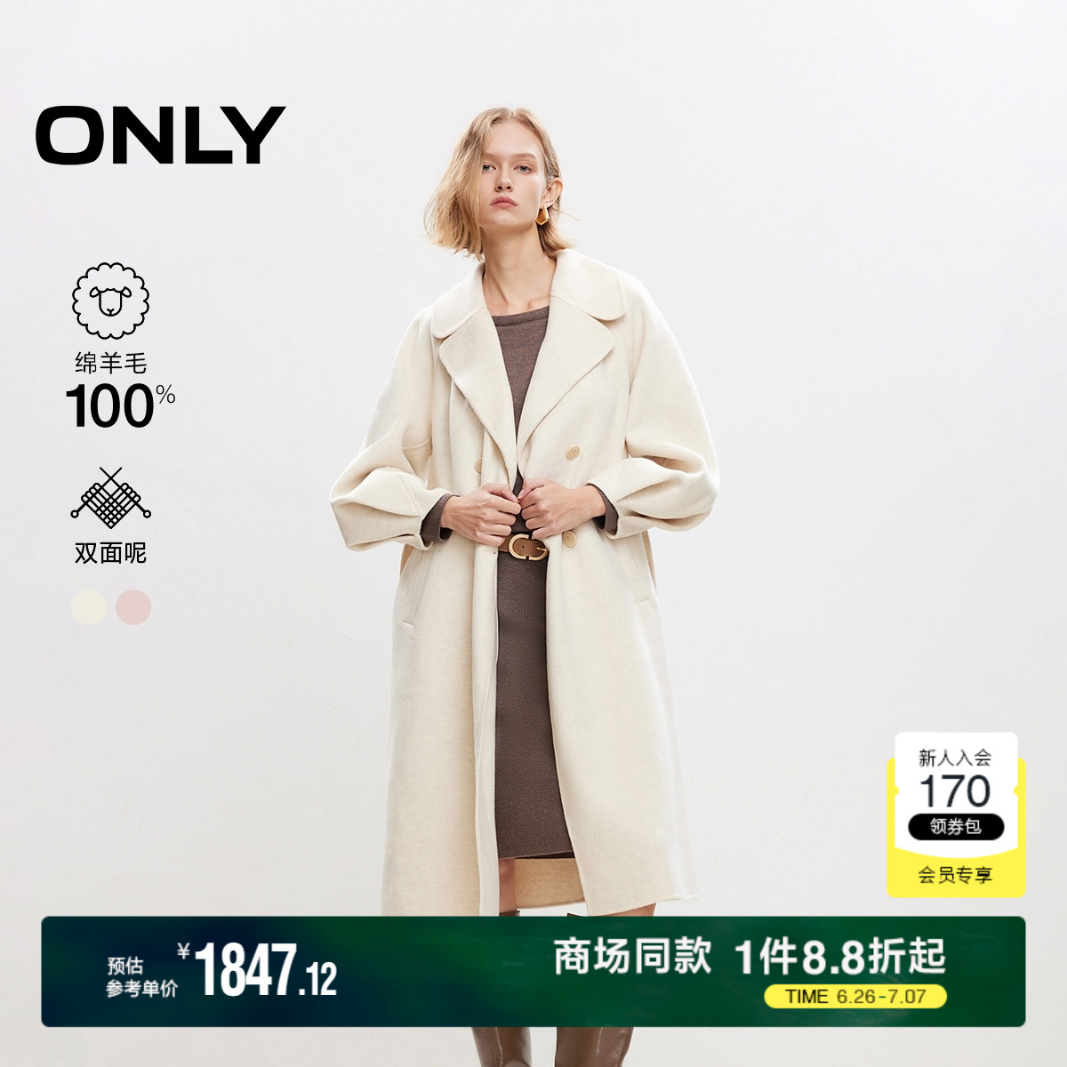 ONLY夏季100%绵羊毛优雅复古双排扣翻领长款毛呢大衣女