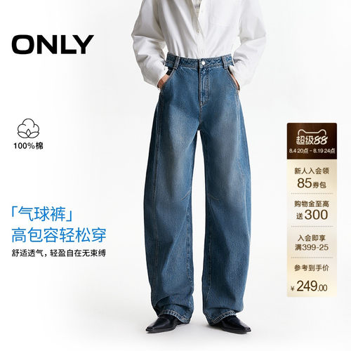 ONLY高腰气球裤洗水牛仔裤