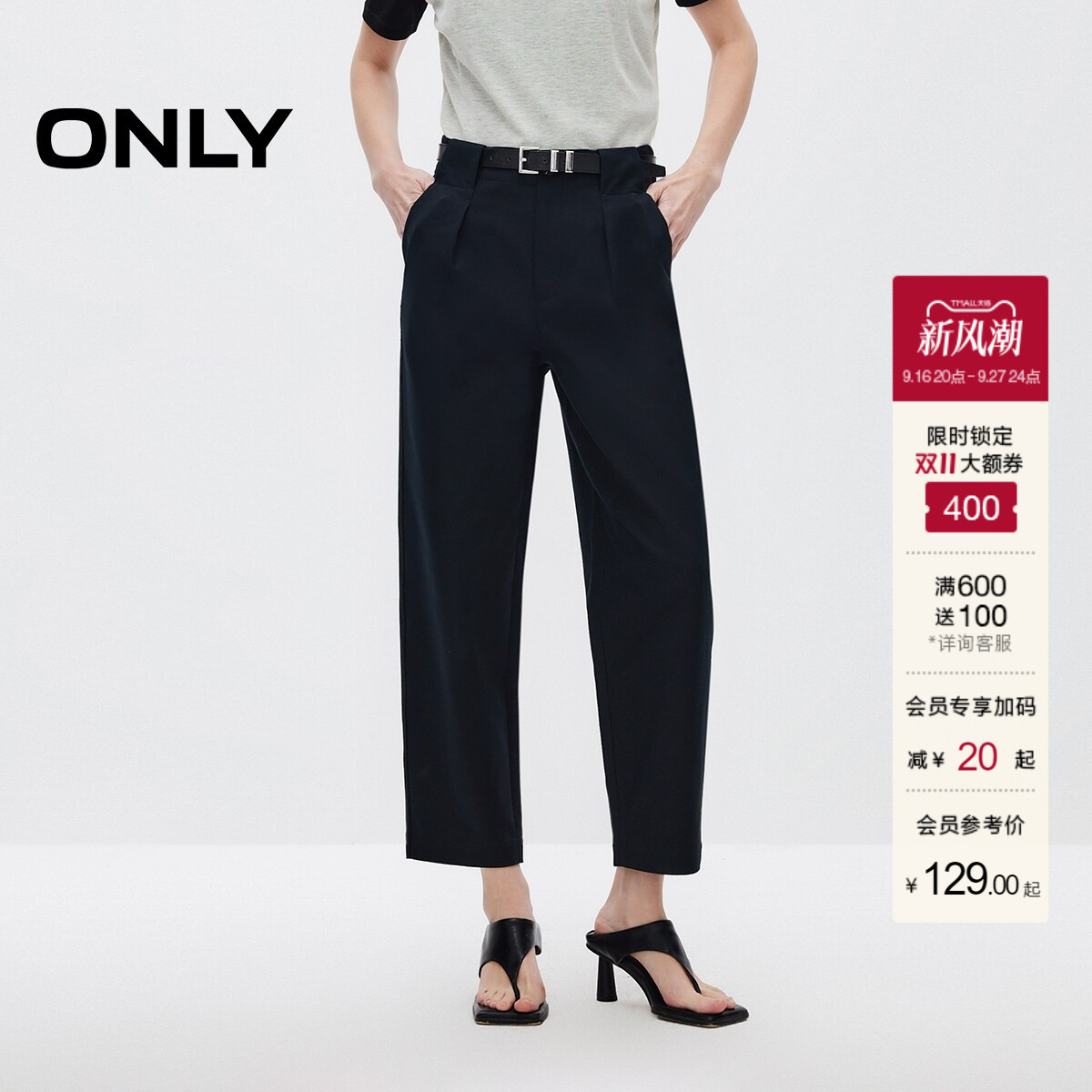 ONLY高腰宽松九分锥形裤休闲裤