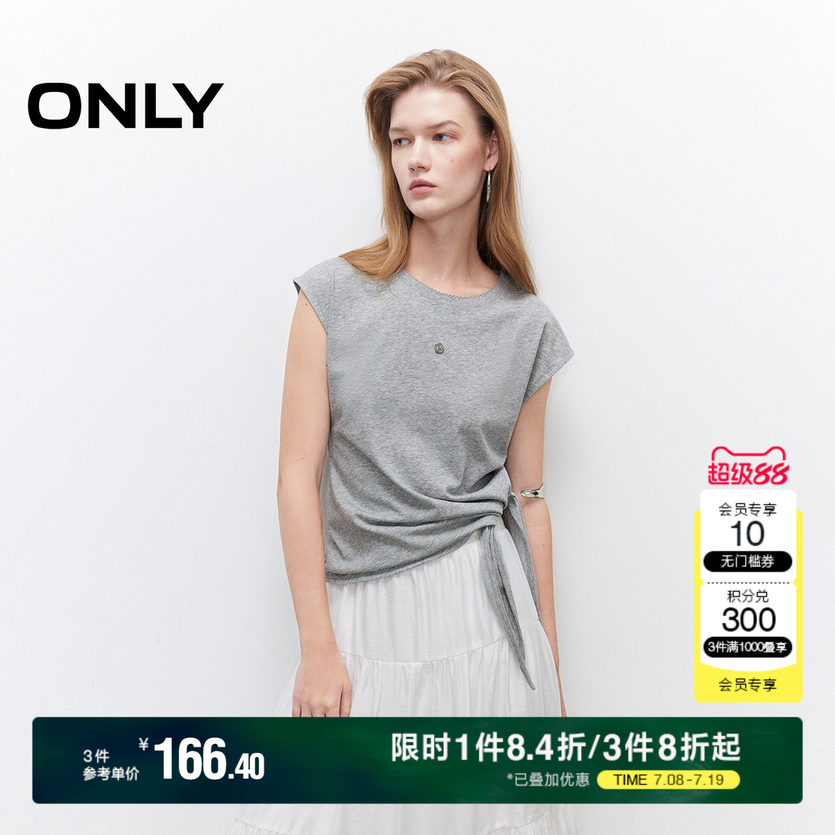 ONLY2025夏季新款甜美简约纯色显瘦系结下摆花边领口圆领T恤