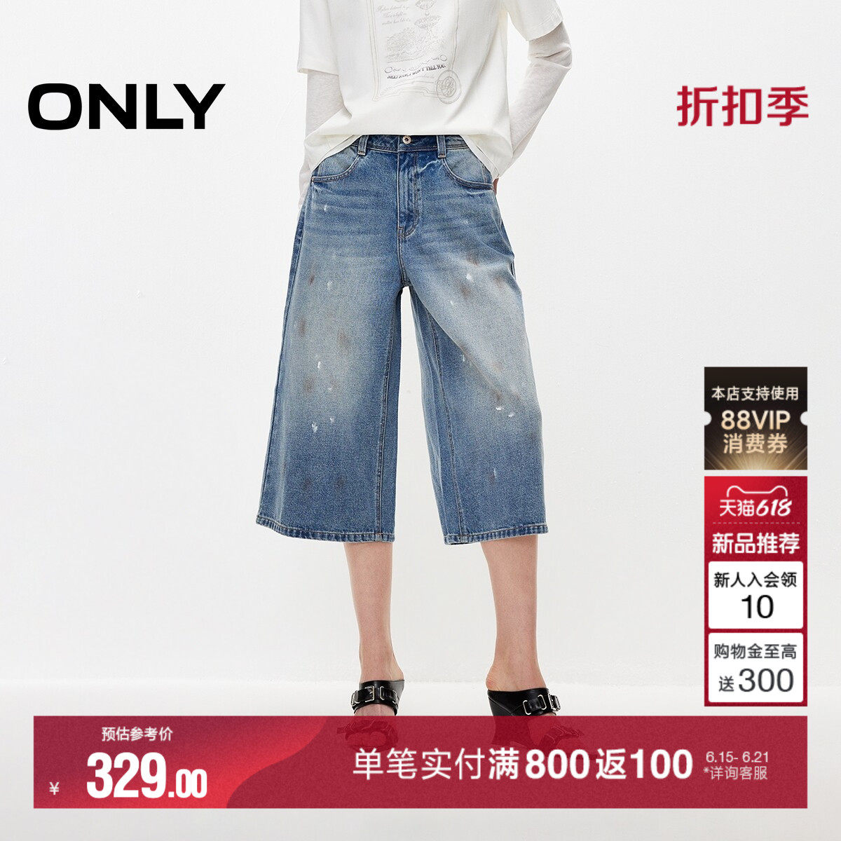 【脏脏裤】ONLY2026夏季新款复古磨白做旧泼墨七分阔腿短裤牛仔裤